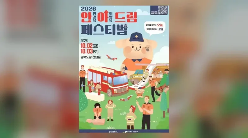 안아드림 페스티벌 한눈에 보기