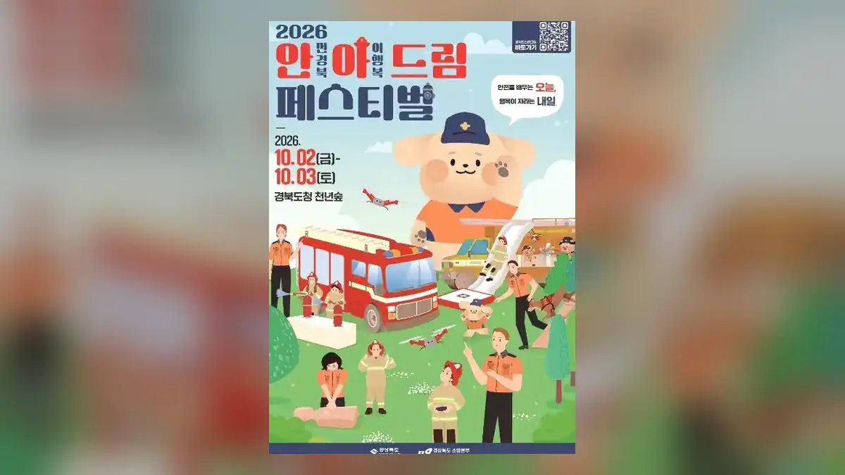 안아드림 페스티벌 한눈에 보기