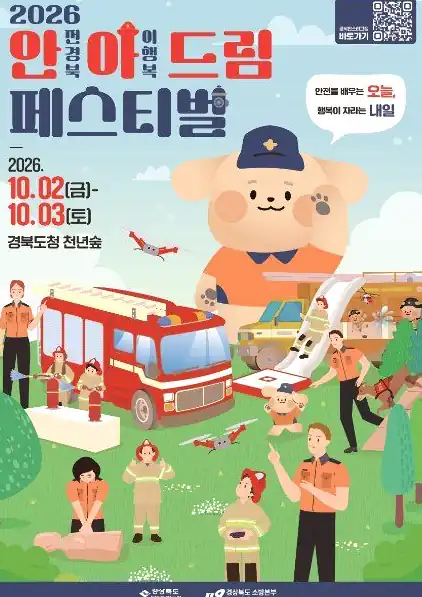 안아드림 페스티벌 한눈에 보기