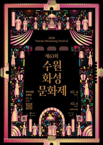 수원화성문화제 야간공연 3종, 시작 날짜가 제각각입니다
