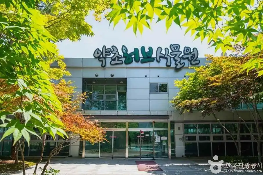 제천국제한방천연물산업엑스포 일정 산업 전시와 무료 체험