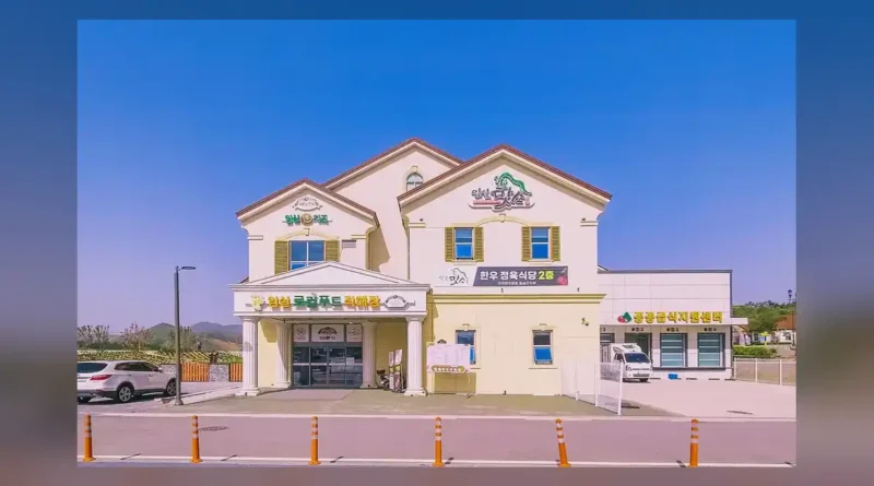 임실치즈테마파크 운영 시간·휴관일·주소