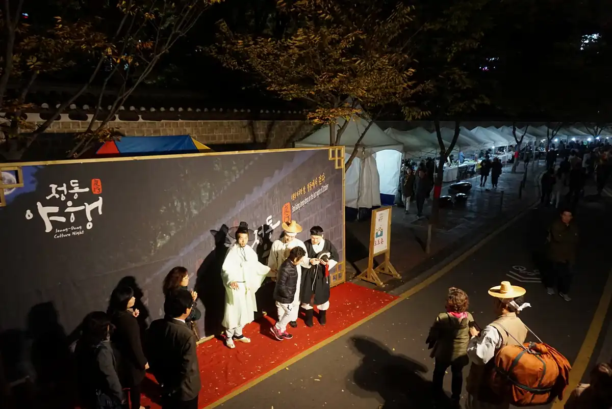 정동야행 2026 기본 정보