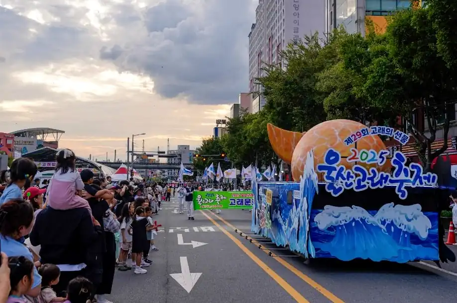 울산고래축제 일정과 장소