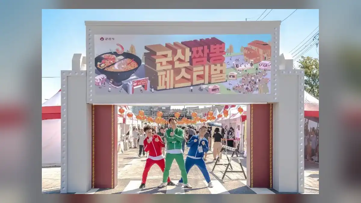 군산짬뽕페스티벌 기본 정보