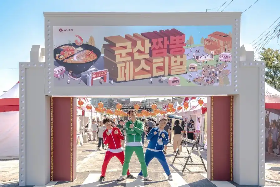 군산짬뽕페스티벌 기본 정보