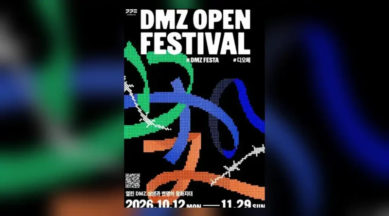 DMZ OPEN 페스티벌 일정 한눈에 보기