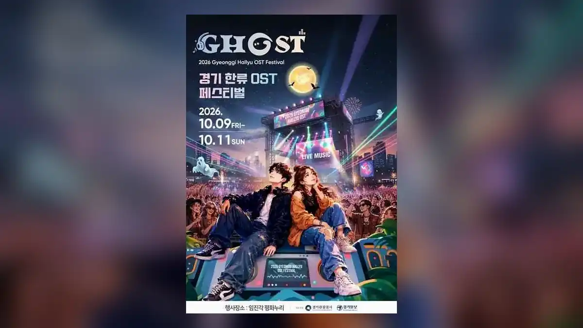 GHOST 페스티벌 티켓 가격 한눈에 보기