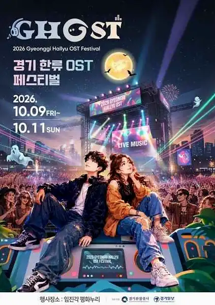 GHOST 페스티벌 티켓 가격 한눈에 보기