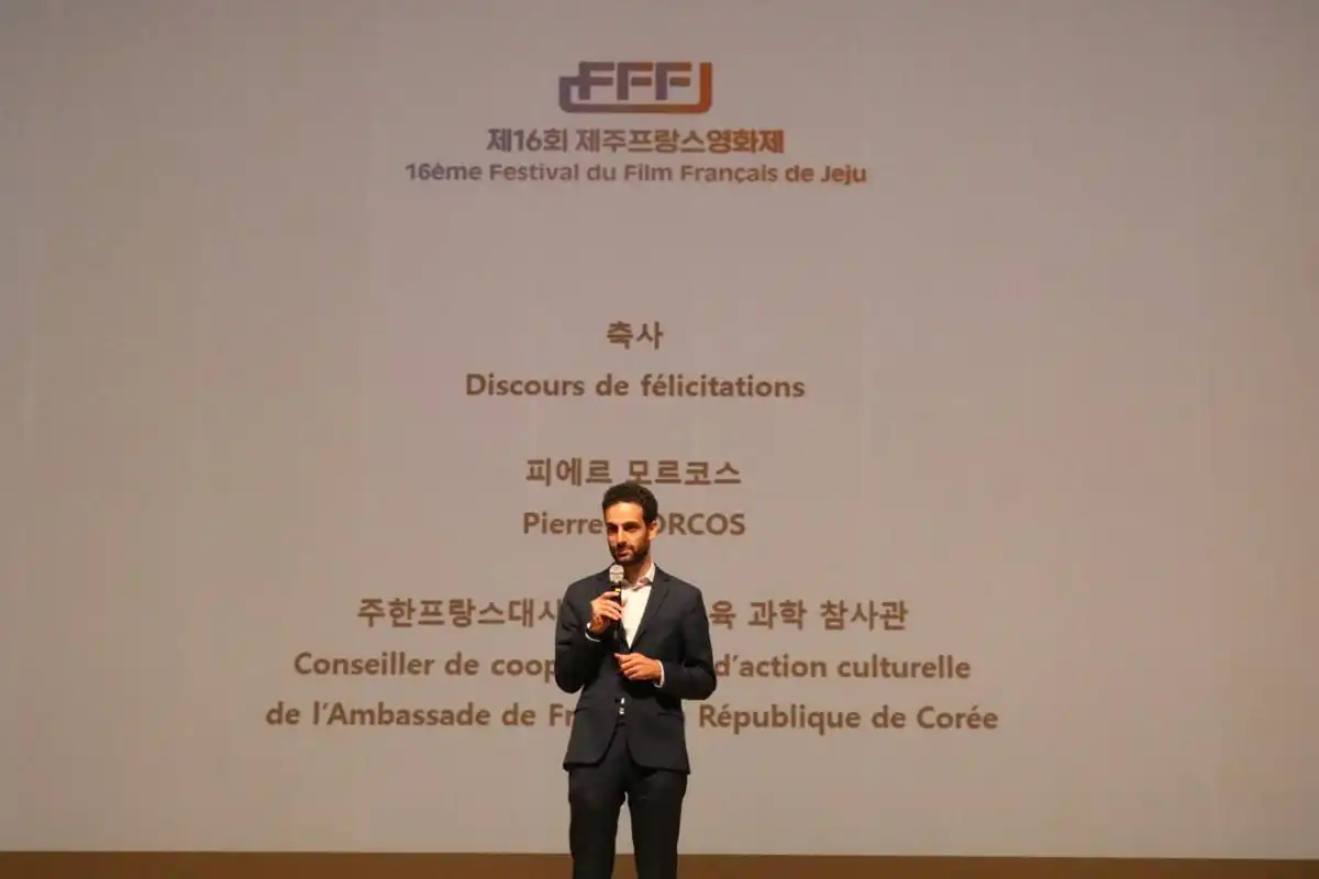 제주프랑스영화제 날짜별 핵심 일정
