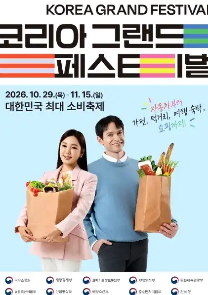 코리아 그랜드 페스티벌 4대궁·종묘·조선왕릉 무료 개방