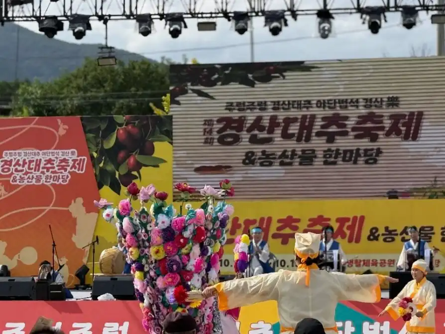 경산대추축제 날짜별 출연진과 공연 시각
