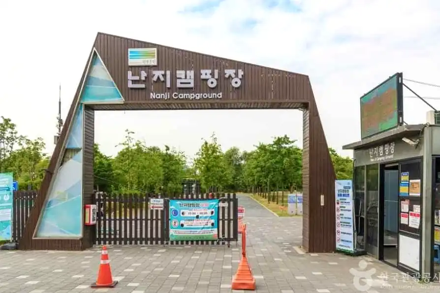 난지캠핑장 예약 구역별 요금·규모·제공 품목