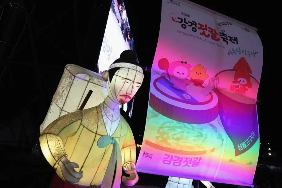 강경젓갈축제 주차 기차·버스로 가는 방법