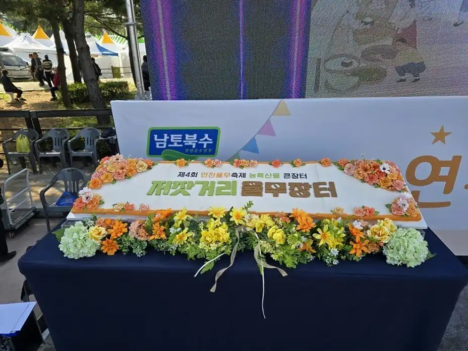 연천 율무축제 가는 방법과 주차