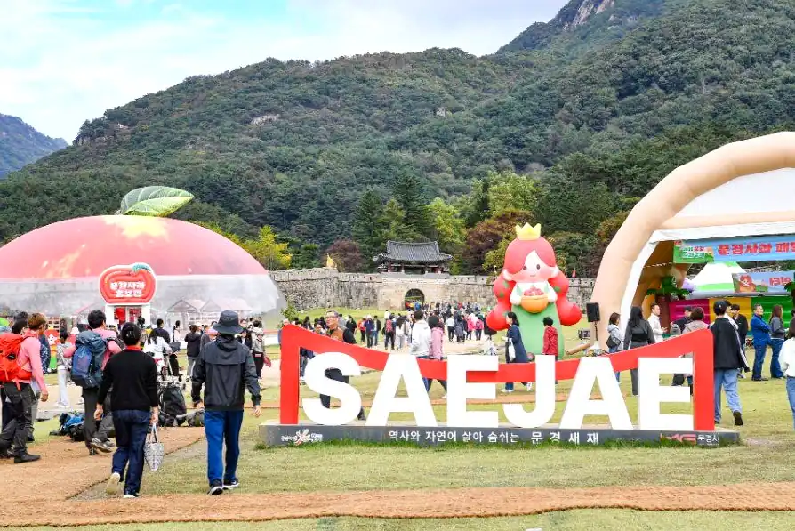 문경사과축제 주차 셔틀버스와 임시주차장은 공지 전입니다