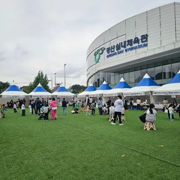 경산대추축제 낮 시간 무대와 시민참여 이벤트