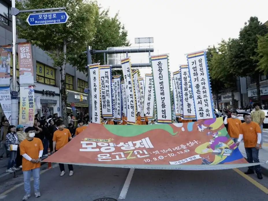 고창모양성제 일정 읍성 안 체험 프로그램