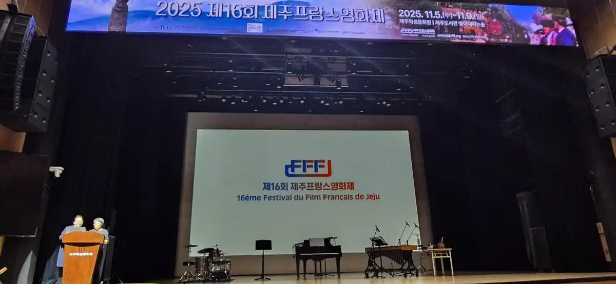 제주프랑스영화제 씨네콘서트와 재즈콘서트